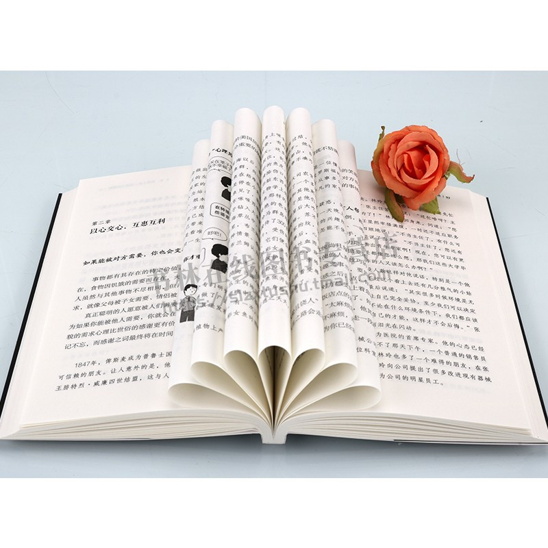 [正版]人际关系心理学 宿文渊 著 职场日常生活中的为人处世智慧哲学解开心理学的奥秘人际交往沟通技巧社交类的书籍