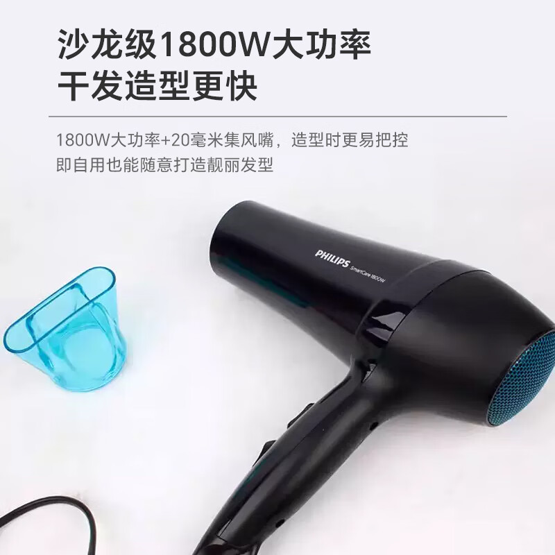 飞利浦家用电吹风机 黑色 HP8132/05高清大图