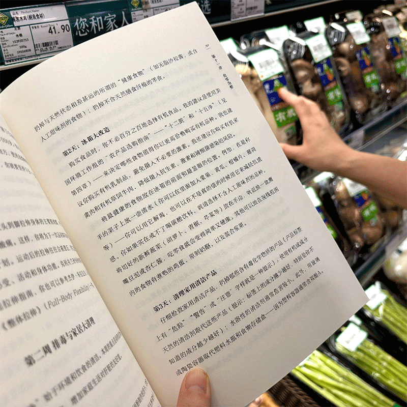 瘦肝 [正版]央视网瘦肝 4周重启健康原动力的养肝计划 护肝书 营养学饮食调理 预防脂肪肝医学基础知识科普读物 健康保健高清大图