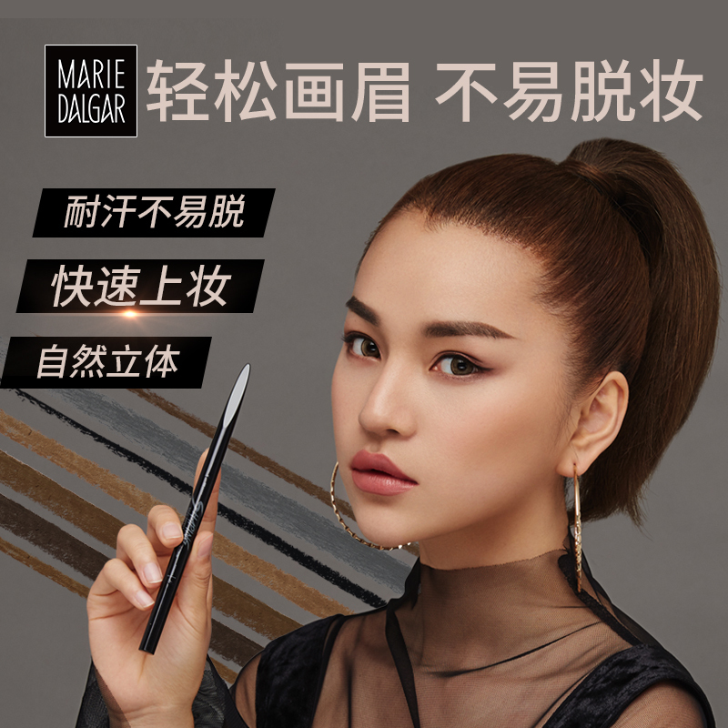 玛丽黛佳MARIE DALGAR双头眉笔初学者套装雾眉眉粉防水防汗不容易脱色自然持久 裸粉咖