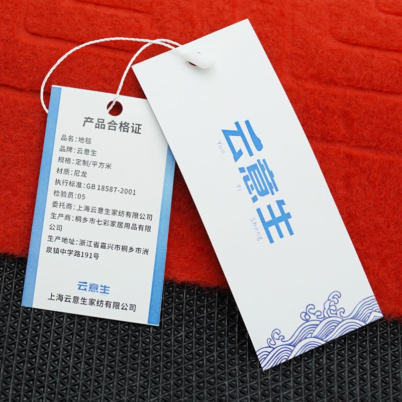 云意生 拉绒压花 地垫 1.6米宽/米图片