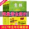 意林合订本2021年春季卷2019年春夏秋冬读者杂志青年文摘作文素材 [限亏999套]2019年全年珍藏