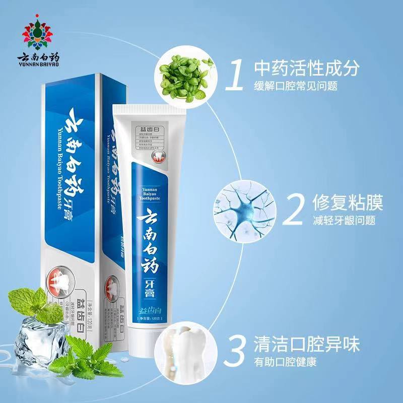 云南白药(YUNNANBAIYAO) 益齿白 激爽薄荷 120g 牙 膏(计价单位:支)高清大图
