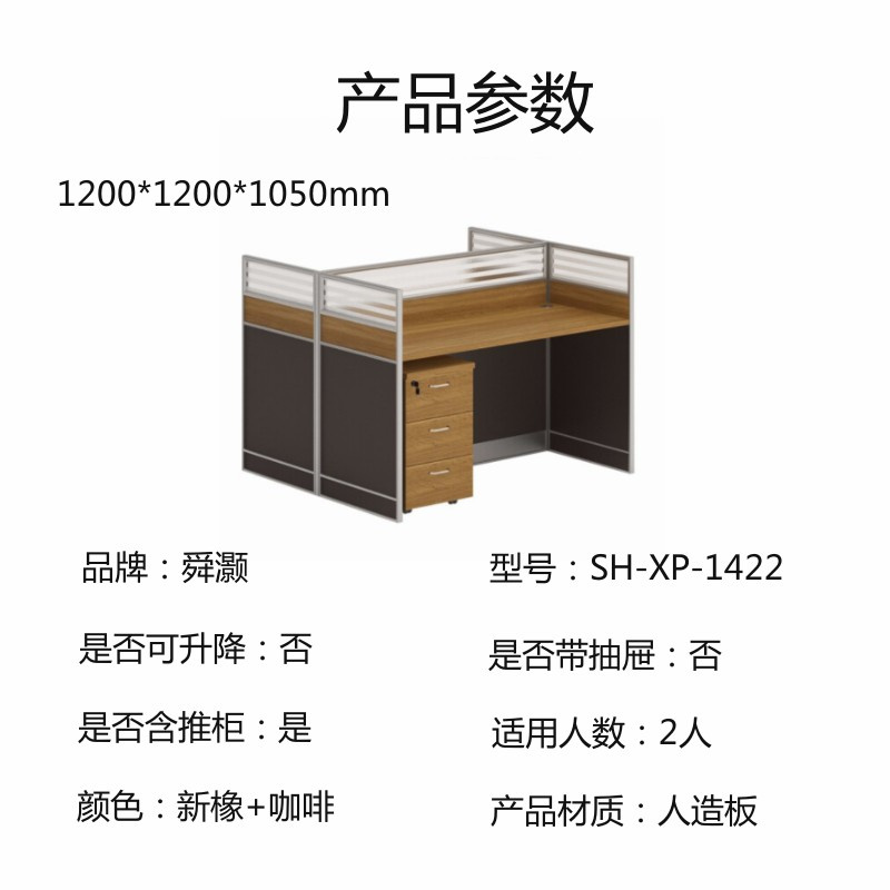 舜灏 SH-XP-1422 落地屏风1.2(单位:张)高清大图