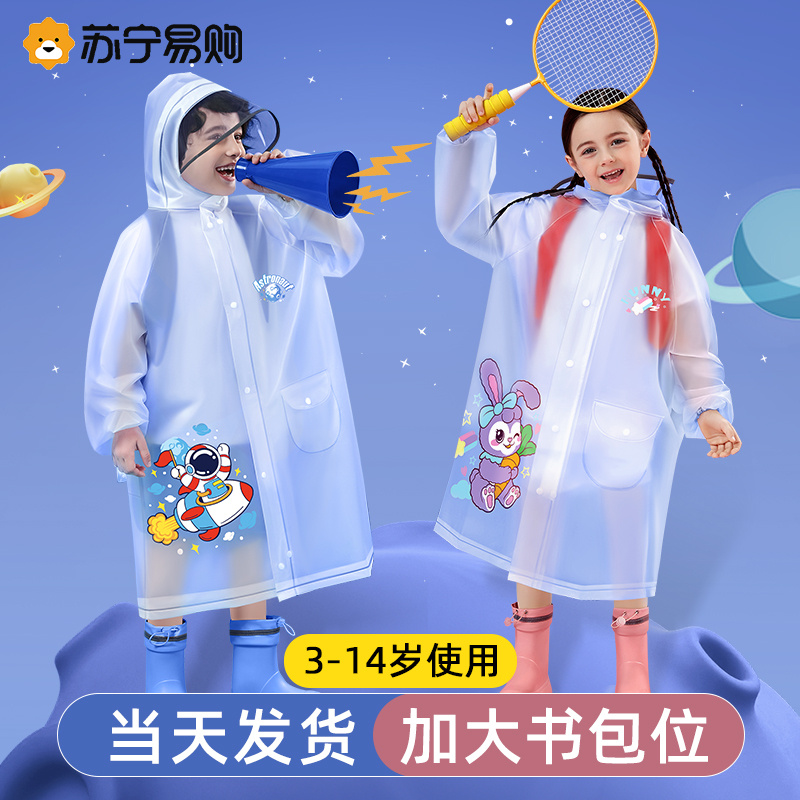 正雨儿童雨衣上学男女孩长款全身防暴雨初中小学生大童自行车雨披9063高清大图