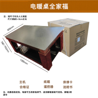美诚凯辉K8-138S3(黑陨石) 升降茶几 可升降 电暖桌取暖茶几 家用多功能炉取暖桌 烤火桌 电暖茶几 取暖器