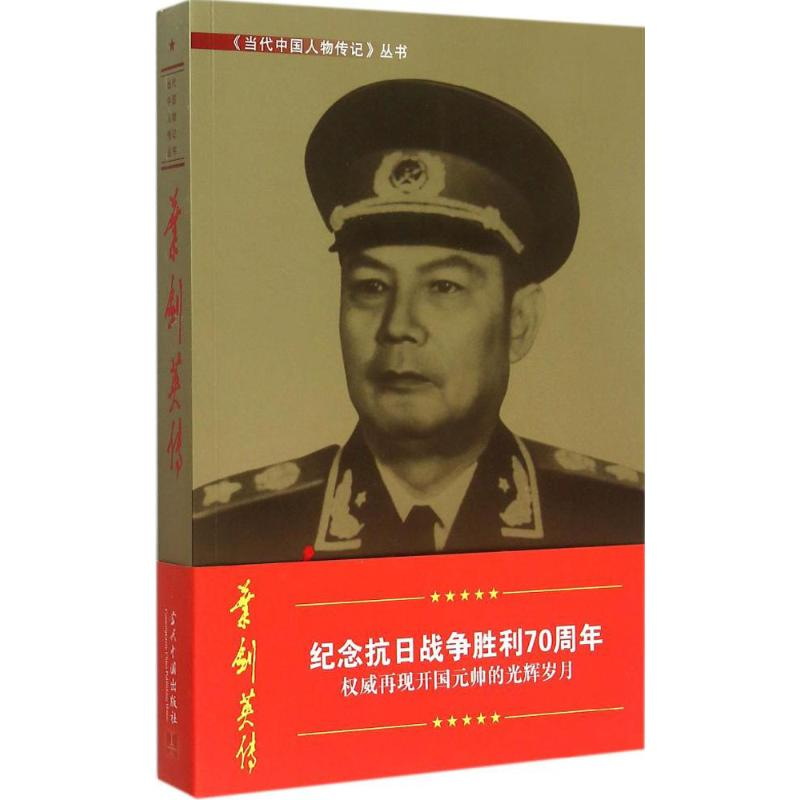 醉染图书传9787800922992