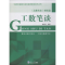 醉染图书工数笔谈9787551720670