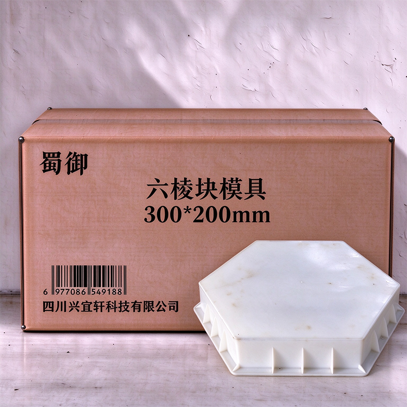 蜀御 六棱块模具 300*200mm 块高清大图