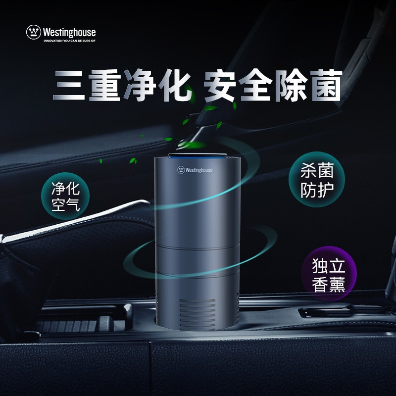 西屋车载净化器 VAW-168D Z高清大图
