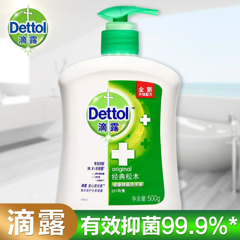 滴露(Dettol)健康抑菌经典松木洗手液500g*2瓶 抑菌99.9%* 儿童洗手液图片
