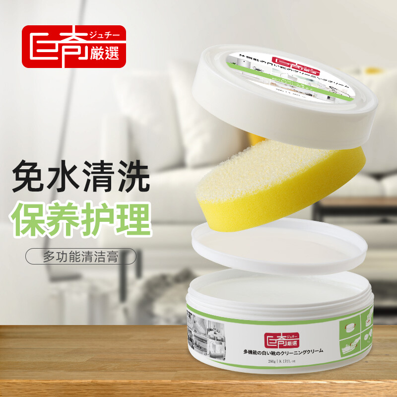 巨奇多功能小白鞋清洁膏增白去黄去污刷鞋专用去氧化清洗剂2848高清大图