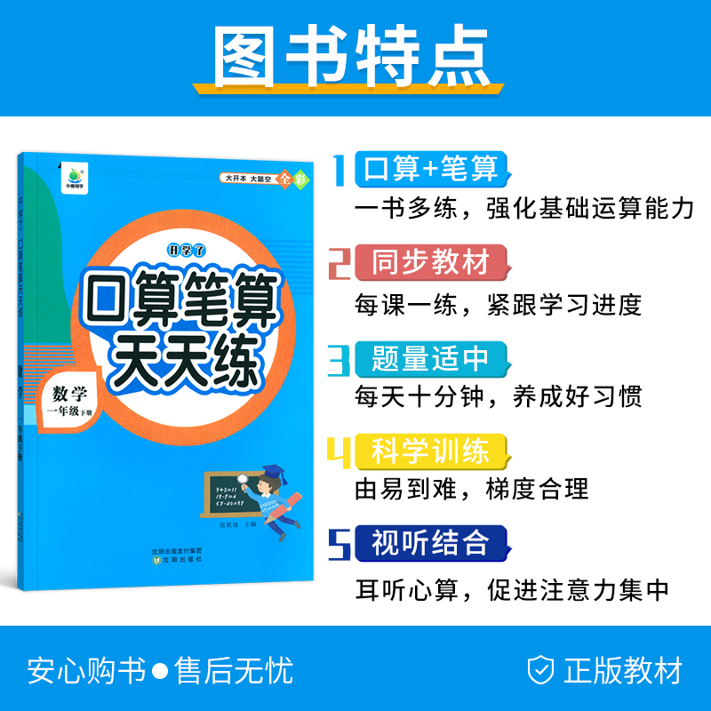 两本选这个★口算笔算天天练2本[上下册] 二年级上 [正版]口算笔算天天练小橙同学一 二 三 四 五 六年级上下册人教版