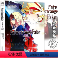 [正版]赠书签《Fate/strange Fake 奇异赝品2》小说 第2册 成田良悟Fate小说系列全彩插图FATE