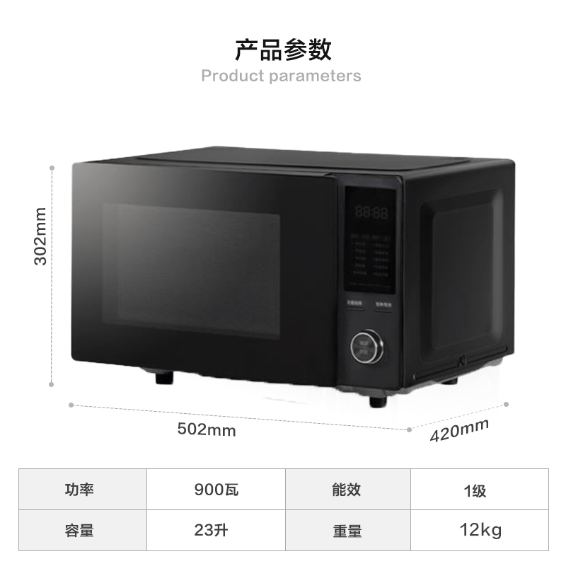 美的/Midea PC23D1 旋钮式 一级 黑色微波炉