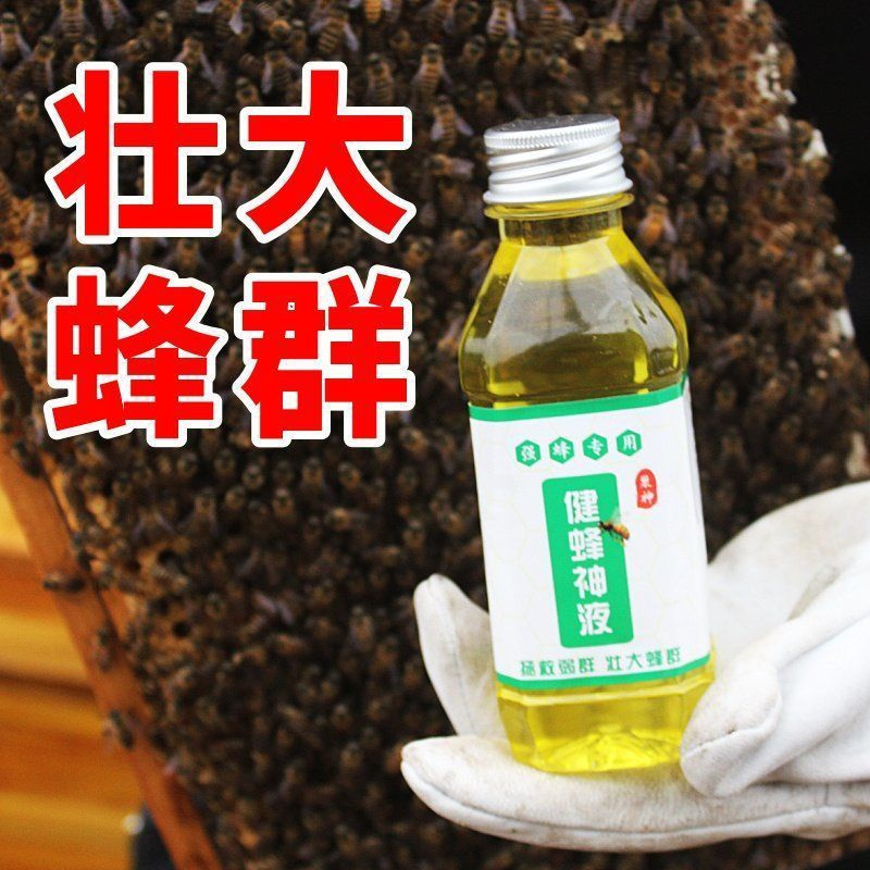 健蜂神液蜜蜂饲料中蜂养殖花粉提取物蜂粮蜂箱繁蜂液蜜蜂营养液 发1瓶[300g]可喂2箱蜜蜂