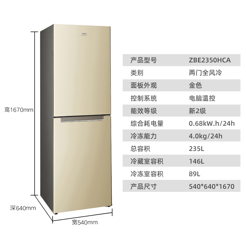 扎努西·伊莱克斯冰箱ZBE2350HCA高清大图