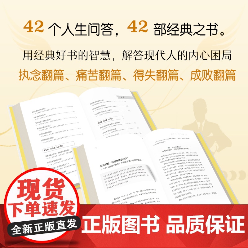 [新东方店]翻篇书籍正版 一本阅读自救指南 帆书年轻人自我提升书单 心理自救成长治愈人生哲学经典名著名作高清大图