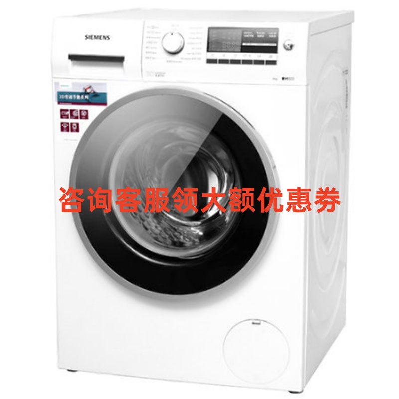 西门子(SIEMENS) XQG80-12S360(WM12S3600W) 8公斤 变频滚筒洗衣机(白色) 3D正负洗高清大图
