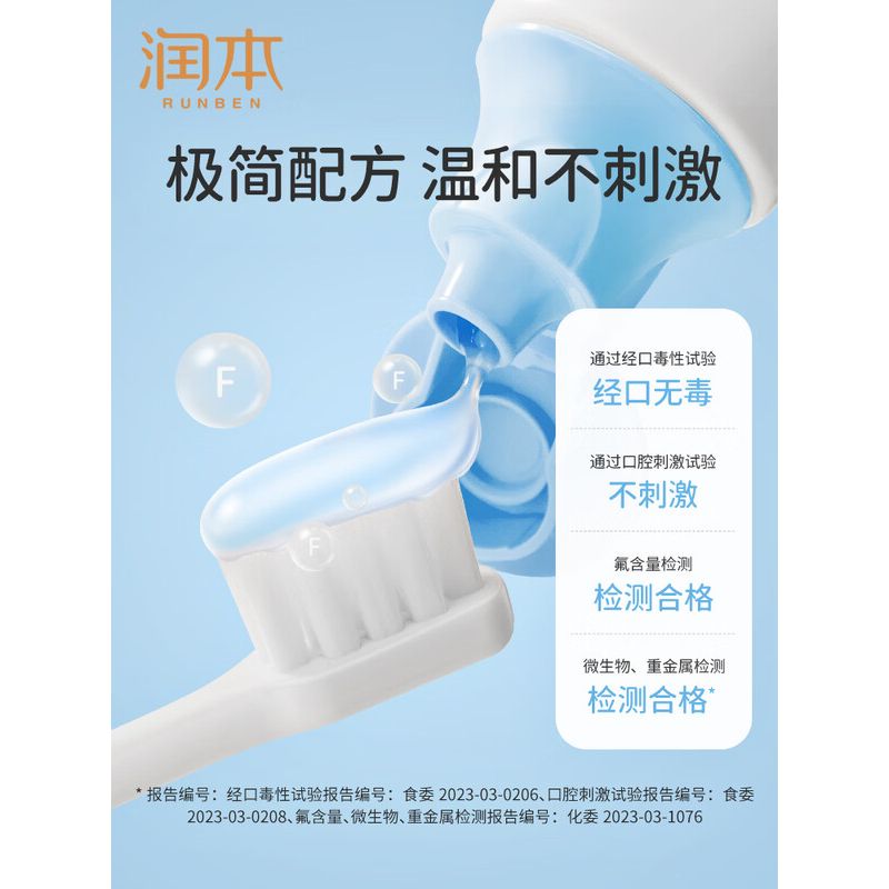 润本儿童奥拉氟牙膏60g*2(3岁+)高清大图
