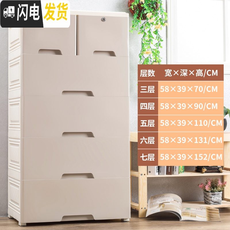 三维工匠加厚抽屉式收纳柜儿童宝宝衣柜塑料柜储物柜婴儿整理柜子五层斗柜 卡其4层