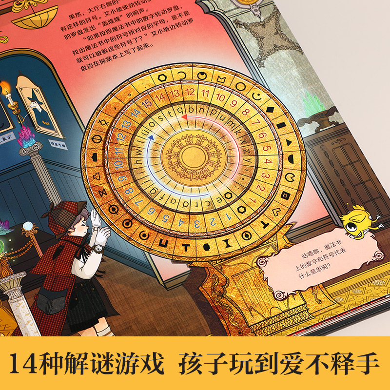 口袋神探 立体解谜书 黑魔法再现 [正版]口袋神探立体解谜书 黑魔法再现4-6-7岁儿童益智游戏翻翻书科普故事逻辑推演训高清大图
