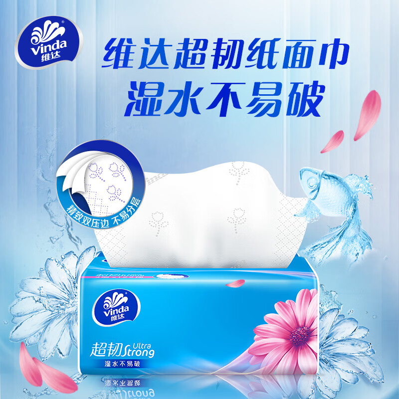 维达(Vinda) VD2233维达122抽3层超韧抽取式纸面巾 20包/箱*1箱 卫生纸巾纸抽高清大图