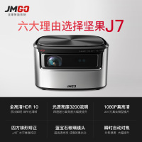 坚果J7智能投影 全高清1080P 支持杜比音效&HDR 3200流明高亮度 智能安卓系统 3D影院蓝牙音箱