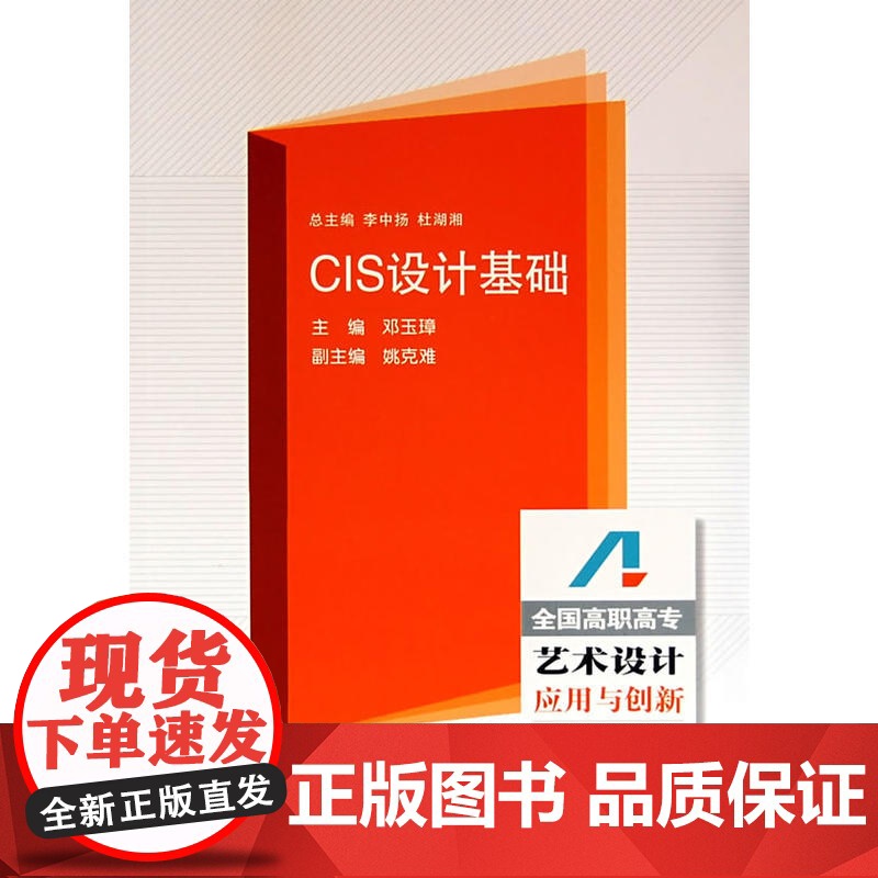 CIS设计基础高清大图