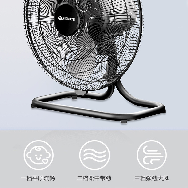 艾美特(Airmate)台式趴地扇工业风扇强力趴地风扇大风量18吋商用地扇台地扇大功率工程扇坐地落地电风扇FP4529A