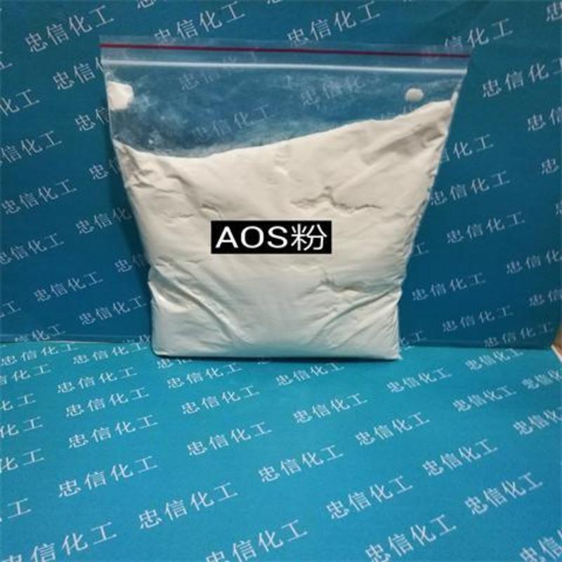 批发强效发泡高泡剂 AOS粉 洗洁精洗衣液洗涤发泡原料1000克