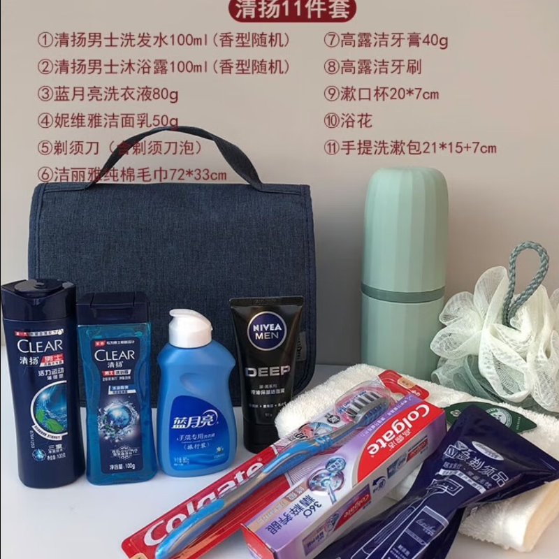 清扬洗漱包便携洗装出差旅行洗漱用品11件套高清大图