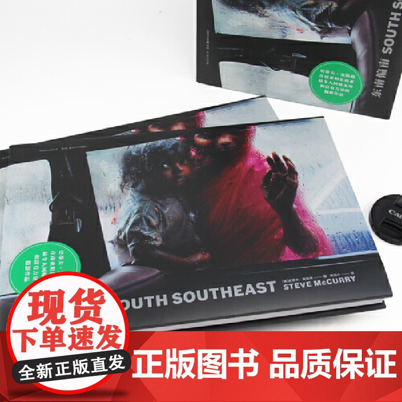 [央视网]史蒂夫 麦考瑞东南偏南 史蒂夫 麦凯瑞杰出的摄影作品集 南亚和东南亚不可思议且震撼人心的图像的集成 HL高清大图
