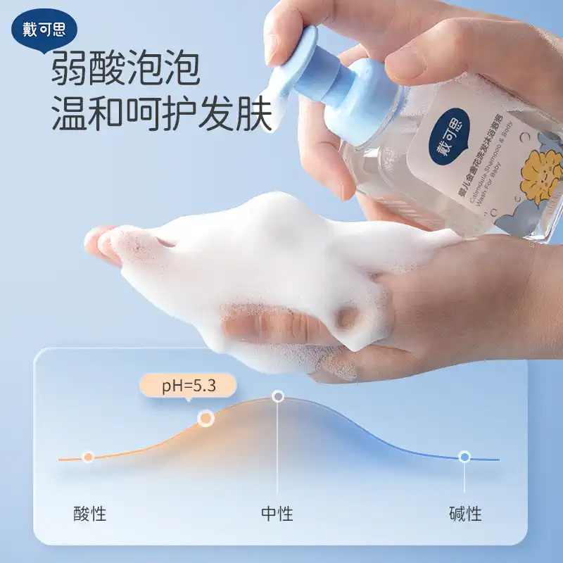 戴可思婴儿洗发沐浴二合一沐浴露泡泡型宝宝洗发水新生儿120ml*2