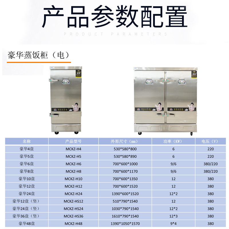 大功率电热豪华24竖盘不锈钢多功能蒸饭车酒店食堂餐馆商用双门1030*790*1540蒸米饭包子馒头菜炖汤蒸箱