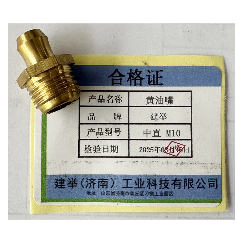 建举 黄油嘴 中直M10 个高清大图