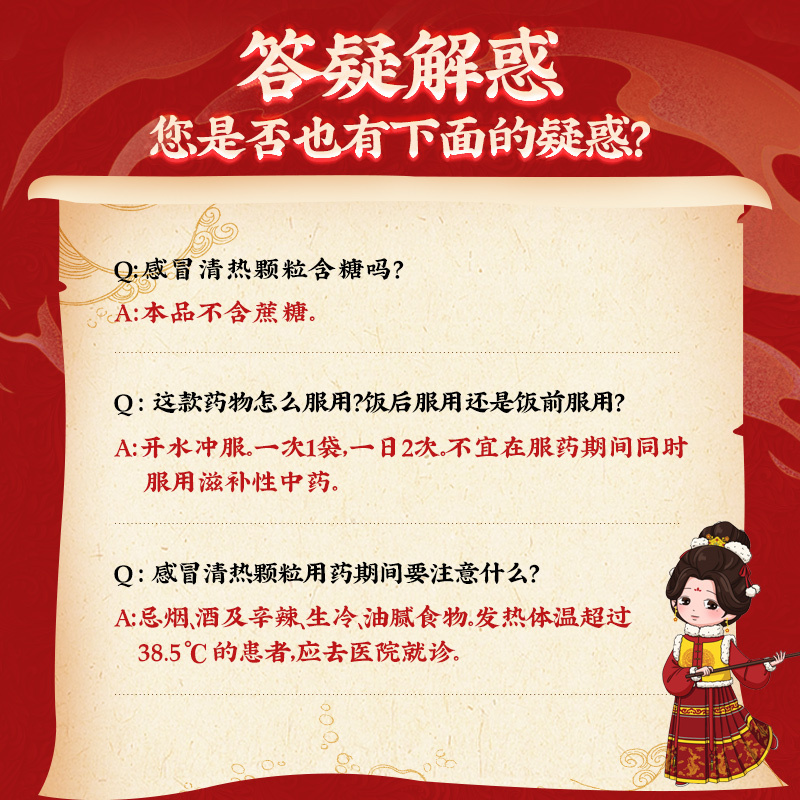 北京同仁堂感冒清热颗粒(无蔗糖)6g*10袋疏风散寒解表清热