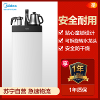 华凌(WAHIN)茶吧机饮水机下置式茶吧机家用水温热型智能童锁饮水机MYR938S-X