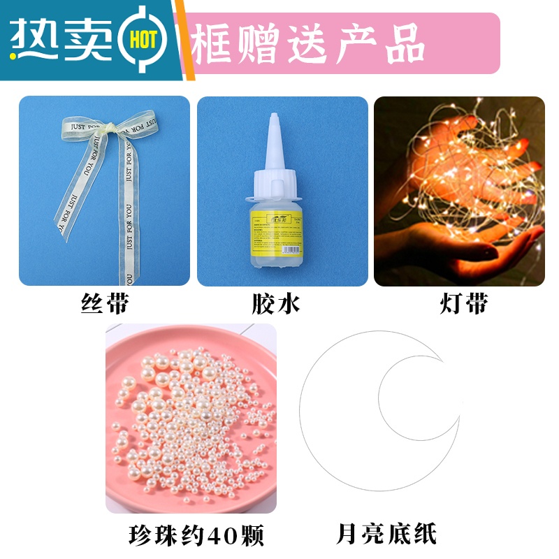 敬平满天星相框diy制作干花鲜花保存立体中空放干花相框永生花定制 原木色边框[送丝带+胶水+灯带+珍珠+月亮底纸] 8寸高清大图