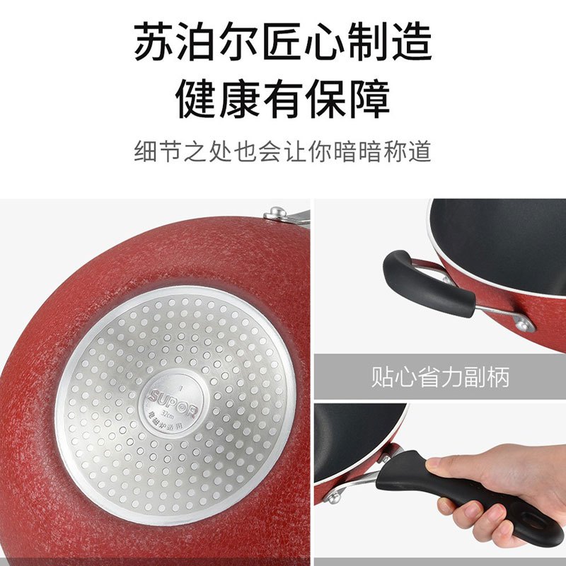 苏泊尔(SUPOR)缤彩不粘炒锅PC32RB3