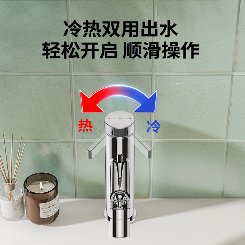 九牧(JOMOO) 双功能单把万向面盆龙头 32393-506/1B-Z高清大图