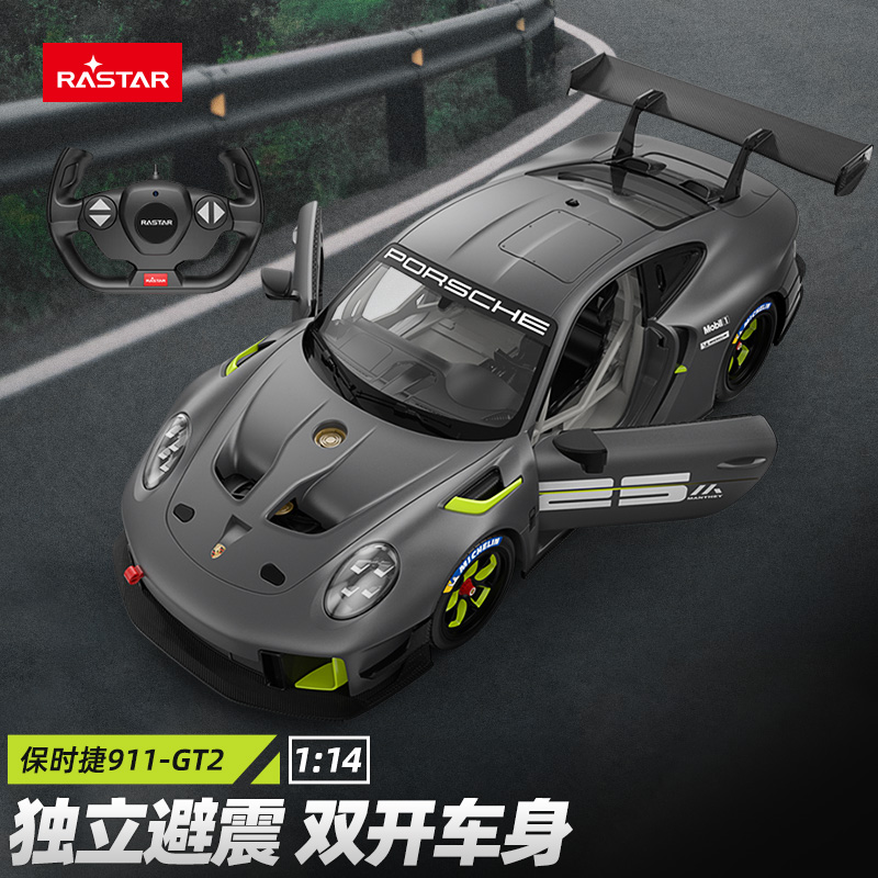 RASTAR星辉1:14保时捷911GT2遥控车赛车跑男孩儿童电动玩具汽车