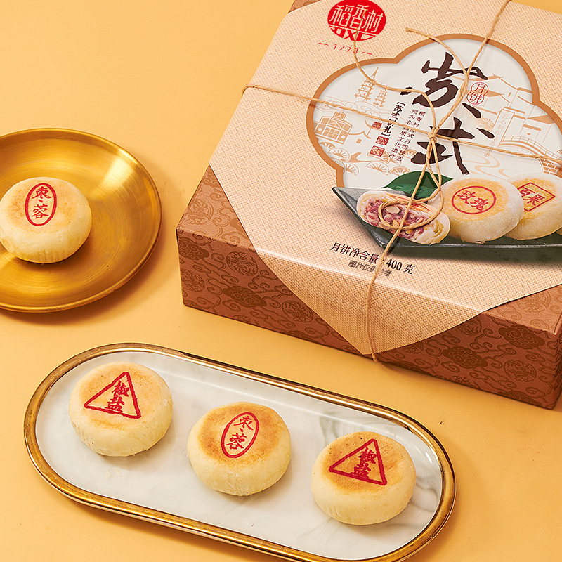 稻香村苏式饼礼中秋月饼礼盒400g蛋黄莲蓉糕点点心