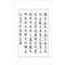 篆书道德经 王春立书 篆书毛笔书法作品 字帖 临摹范本 商城正版正品