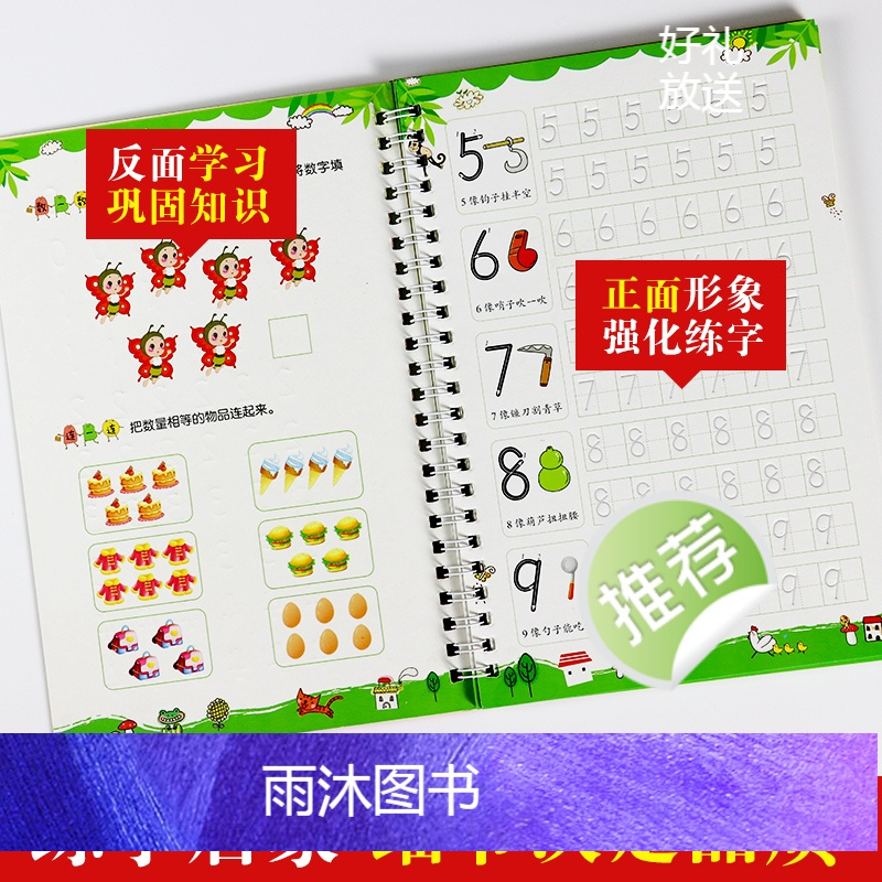 小学生轻松上小学铅笔字帖4册套装 [正版]临摹练字帖幼儿数字描红本幼儿园启蒙初学者小学儿童练字临摹数学字帖练字本汉语拼音