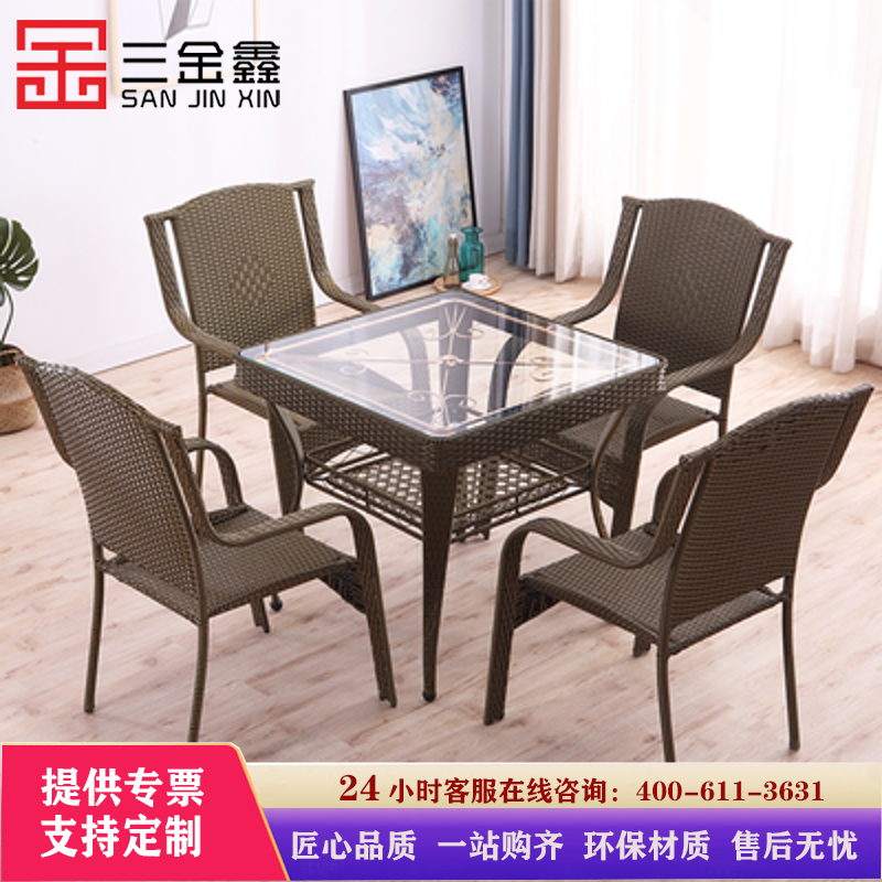 三金鑫 藤桌椅阳台桌椅藤椅现代简约休闲户外椅子茶几组合靠背