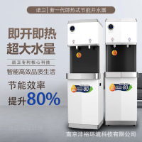 诺卫NV-T12-3SH 1商务直饮水机 即热式开水器 高端机