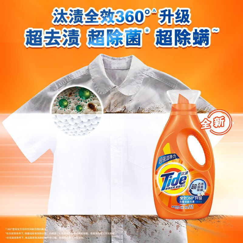 汰渍全效360°升级洗衣液1KG