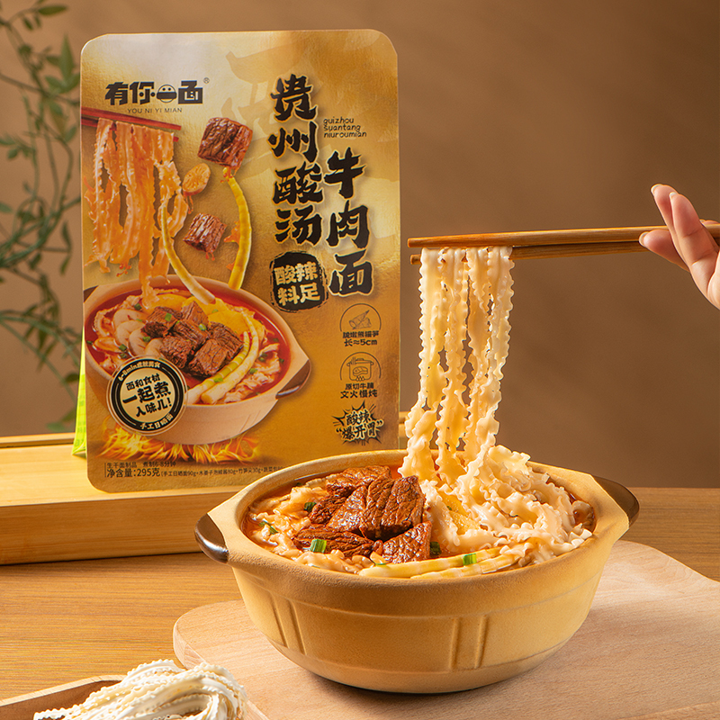 有你一面 (YOU NI YI MIAN) 贵州酸汤牛肉面295g*3袋+赠手工日晒面*1包高清大图