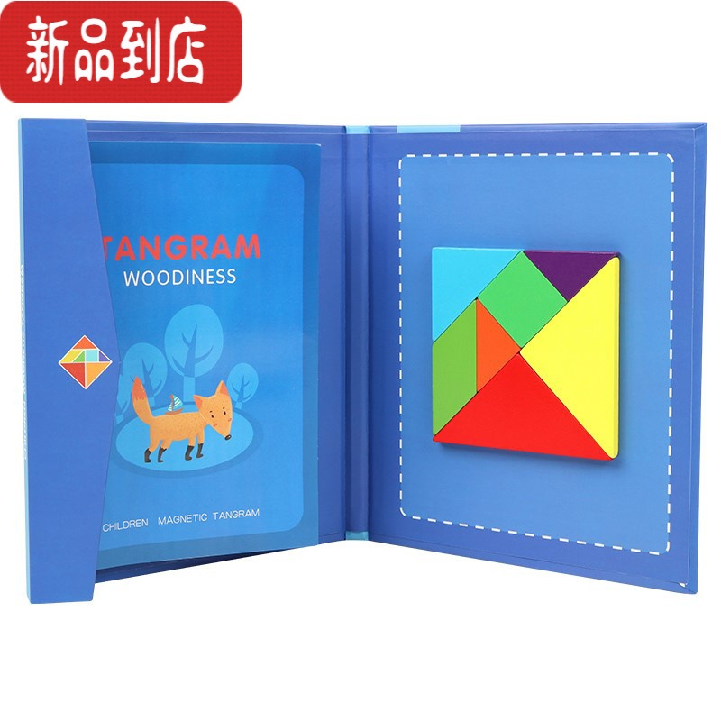 真智力木质儿童磁性七巧板智力拼图幼儿园一年级小学生用教具益智玩具 粉色/磁性书本七巧板+备用磁性板1副磁性玩具